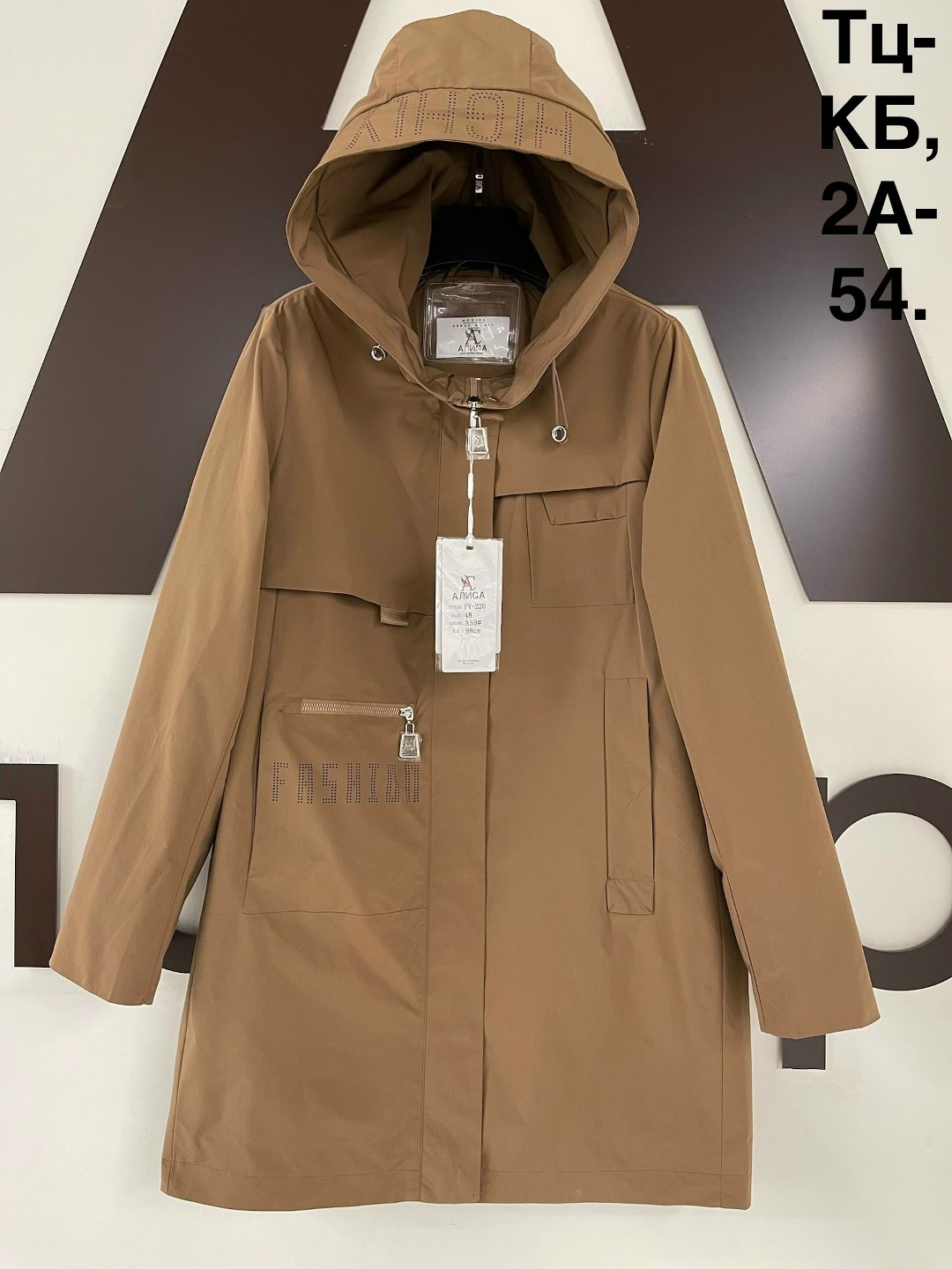 куртка женская,женская демисезонная куртка,ветровка женская,куртка,плащ женский