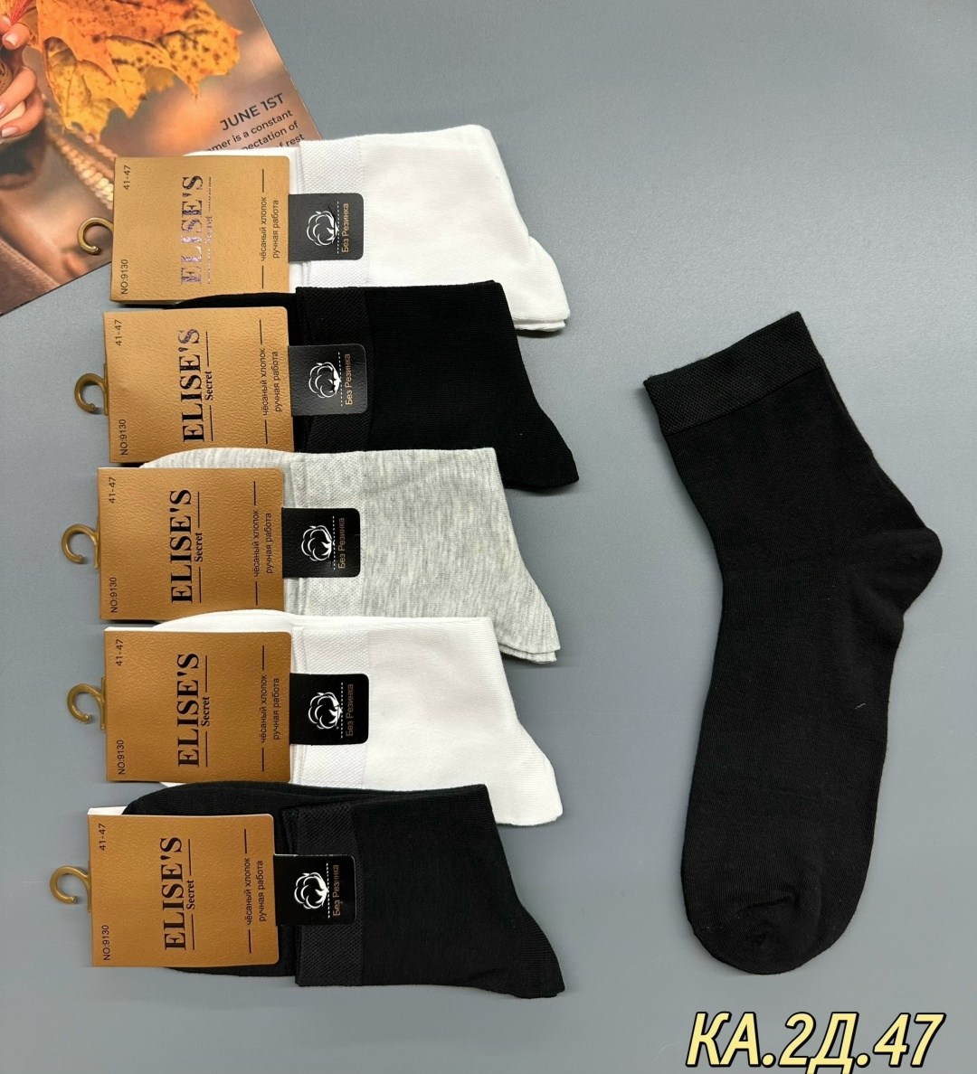 носки мужские,комплект носки мужские,носки мужские 10 пар,носки премиум класса мужские,мужские носки классические