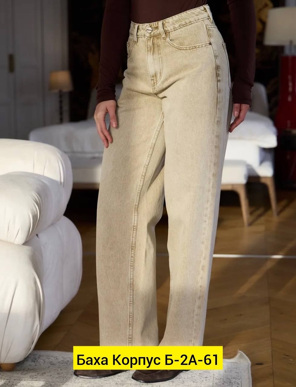 джинсы бежевые,женские джинсы,модные джинсы,minimalist women's wide-leg jeans,бежевые джинсы женские