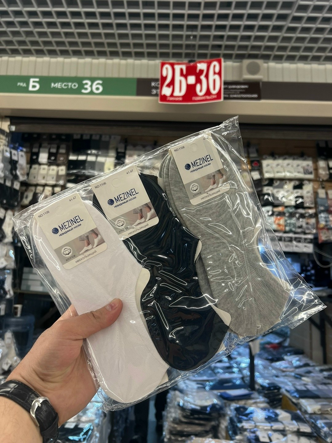 мужские носки,носки мужские набор,носки мужские короткие набор,носки мужские комплект,носки укороченные