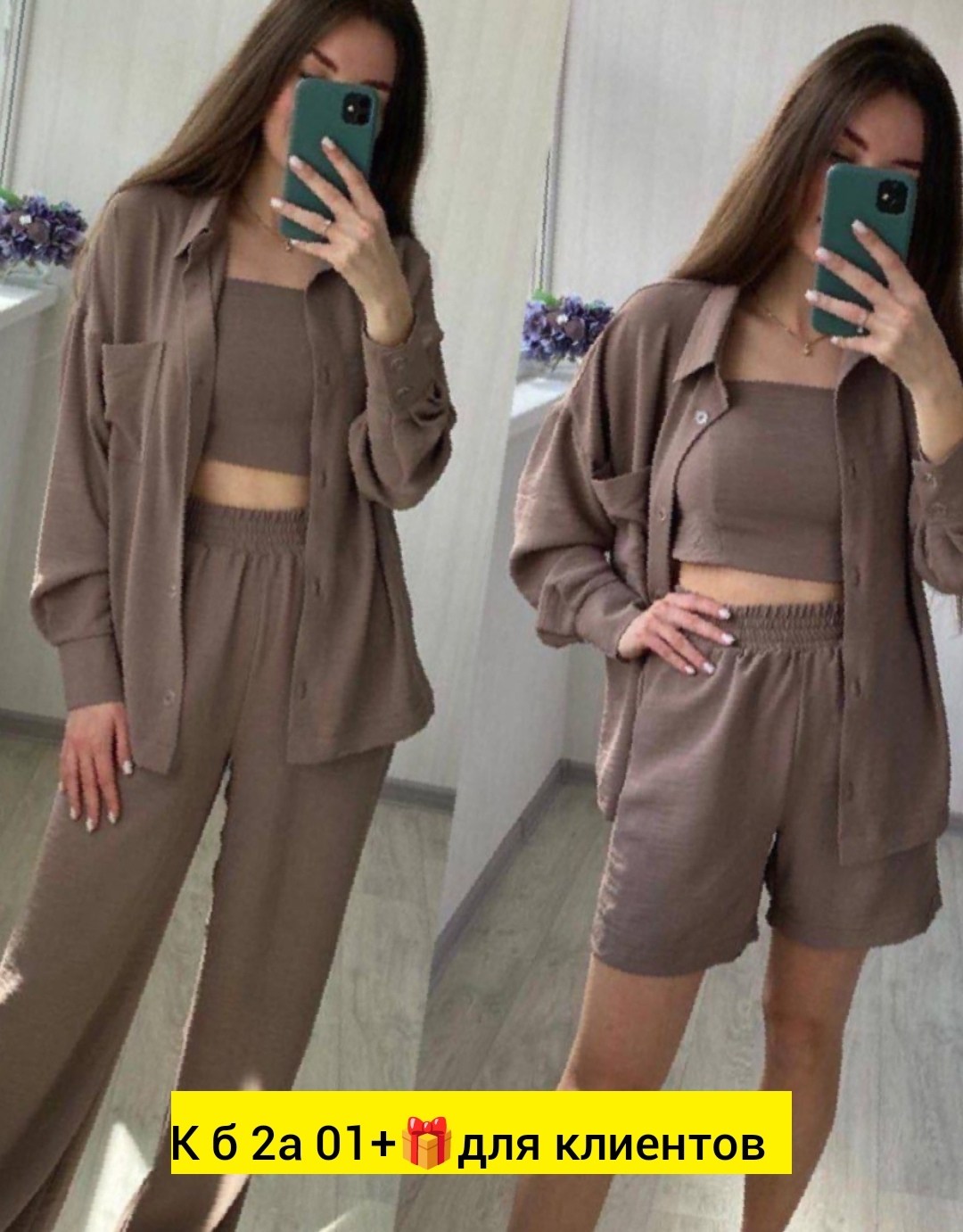 женские костюмы,костюм женский летний,комплект одежды женские,костюм женский тройка,комплект одежды