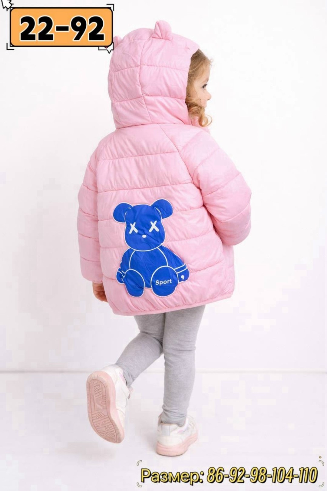 детская куртка,детская куртка демисезонная,куртка для детей,демисезонная куртка для детей,куртка для девочки демисезонная