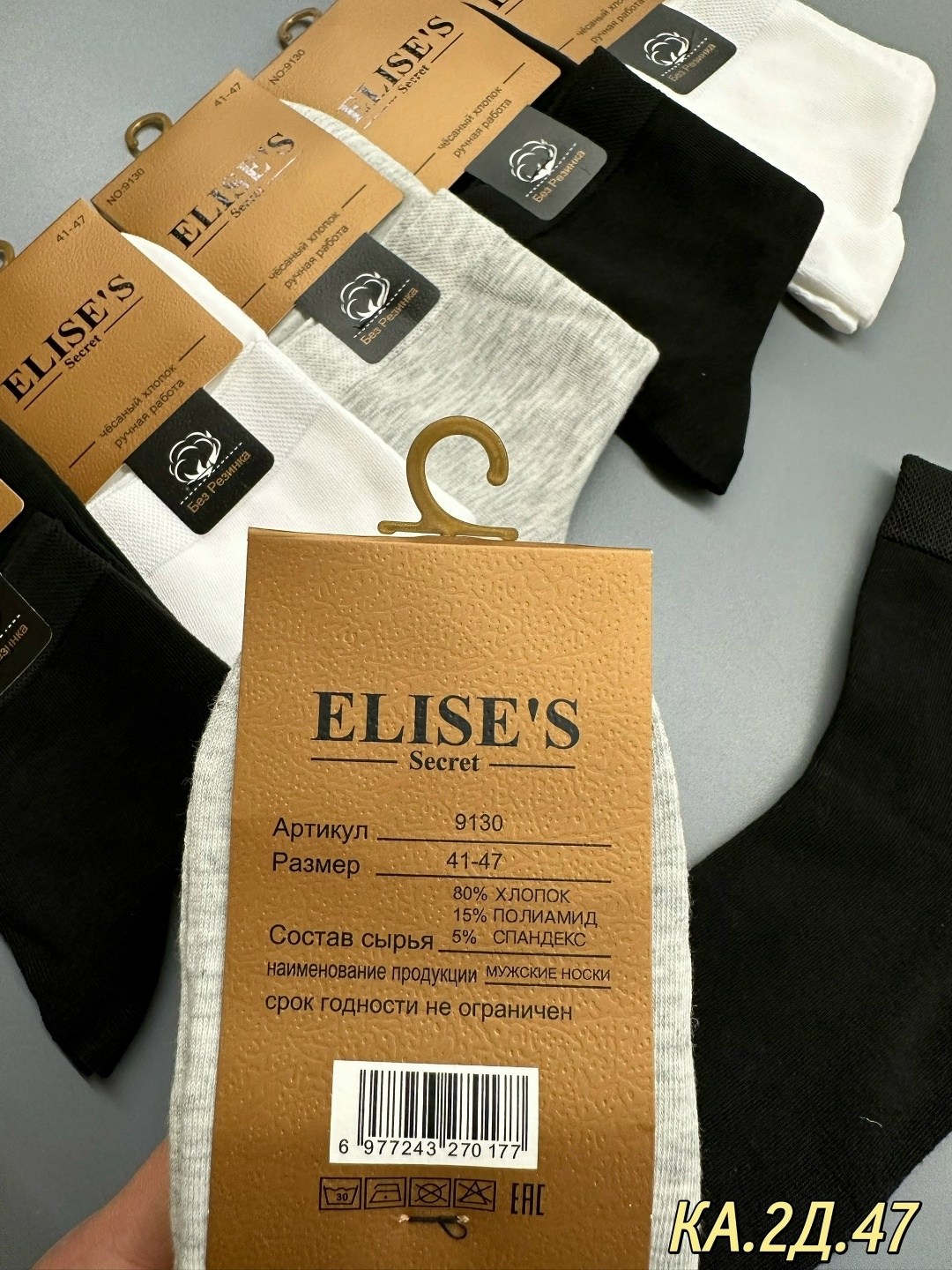 носки мужские,комплект носки мужские,носки мужские 10 пар,носки премиум класса мужские,мужские носки классические