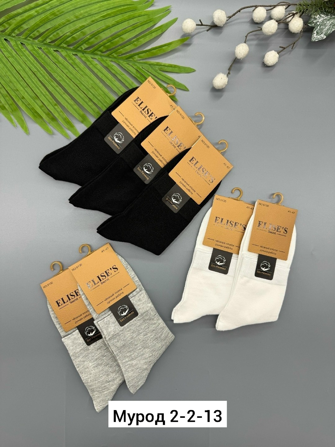 мужские носки,мужские носки комплект,носки классические,носки мужские короткие хлопок набор,носки