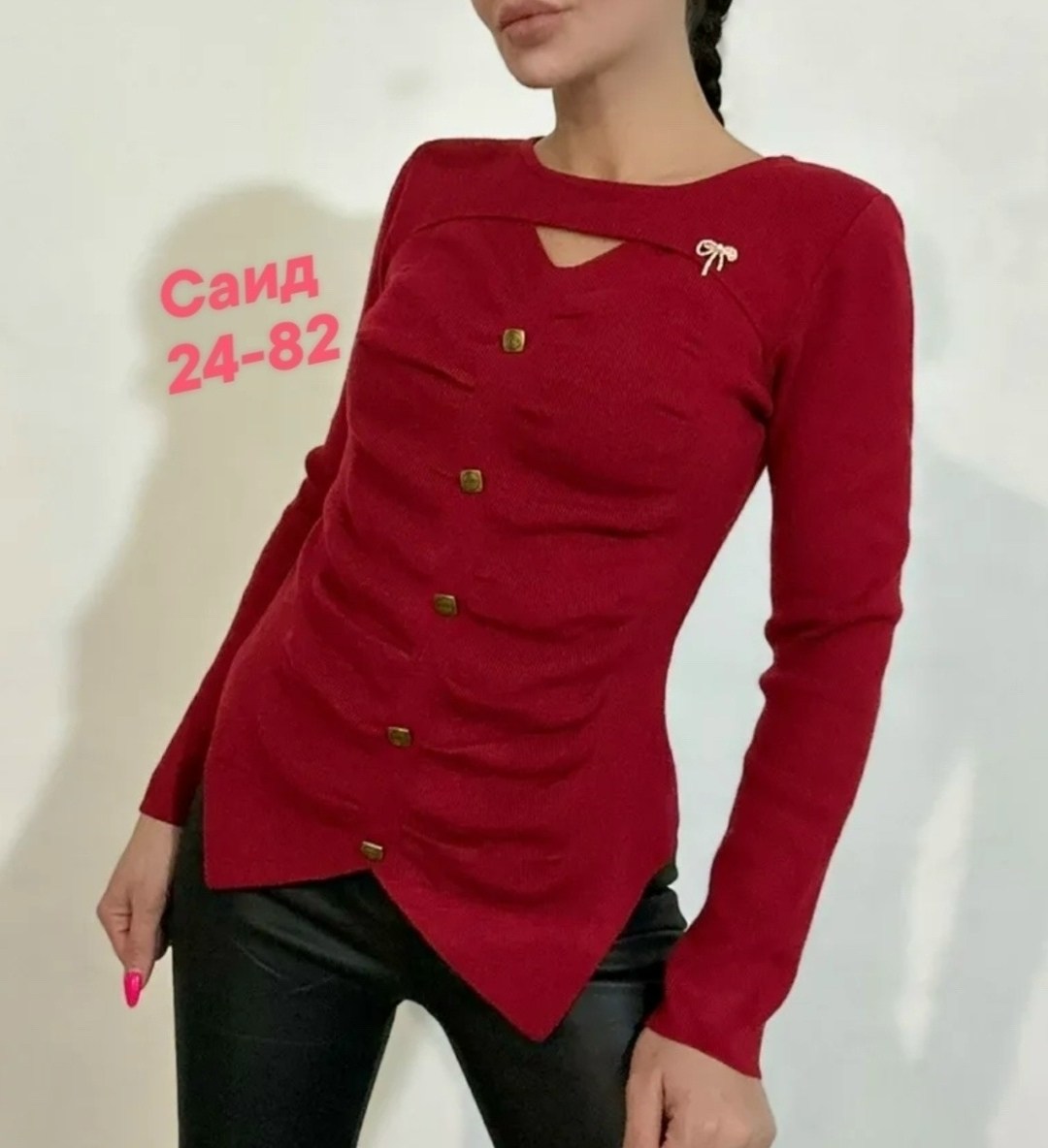 женская кофта,женская кофточка,красная кофта женская,кофт стильные,кофта женская модная