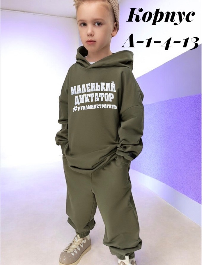 костюм худи,костюм спортивный,костюм детский,костюм спортивный детский,cпортивный костюм для мальчика