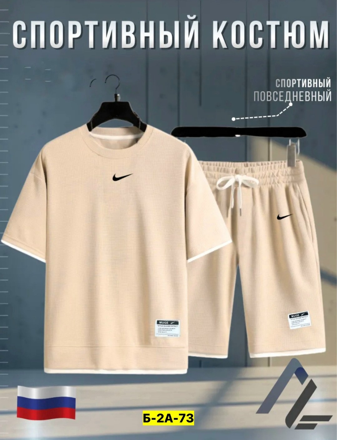 мужские спортивные костюмы,костюм спортивный с шортами и футболки,костюм спортивный мужской nike,спортивные костюм,мужской спортивный костюм с шортами и футболкой