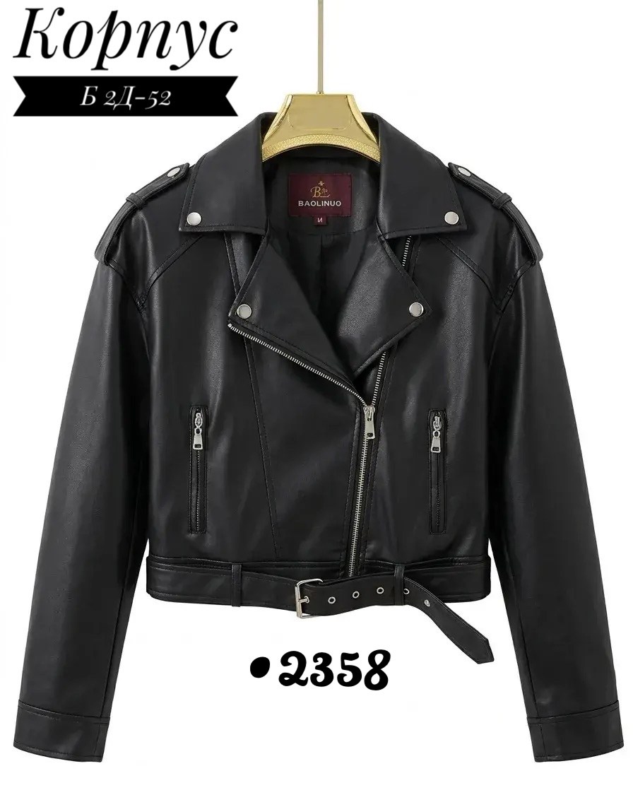женская куртка из искусственной кожи,куртка косуха,кожаная куртка,женская кожаная куртка,куртка косуха кожаная женская