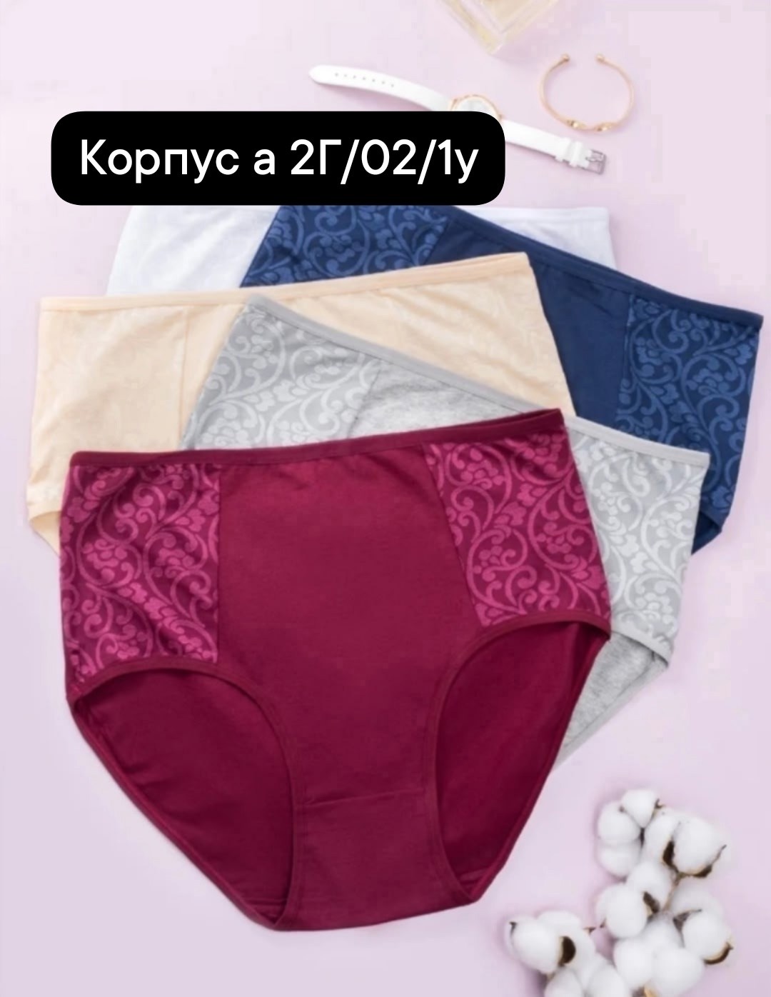 женское нижнее белье пакетом,комплект трусов слипы onlyforyou,комплект трусов женские,комплект трусов слипы,женские трусы больших размеров