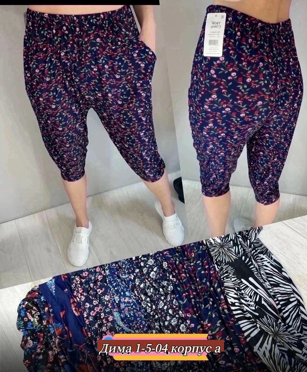 бриджи женские,капри женские,бриджи женские летние большие размеры,бриджи капри,брюки бриджи