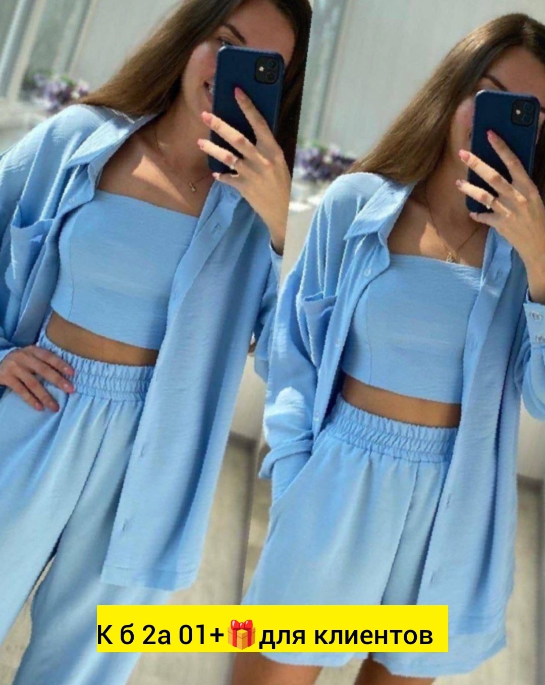 женские костюмы,костюм женский летний,комплект одежды женские,костюм женский тройка,комплект одежды