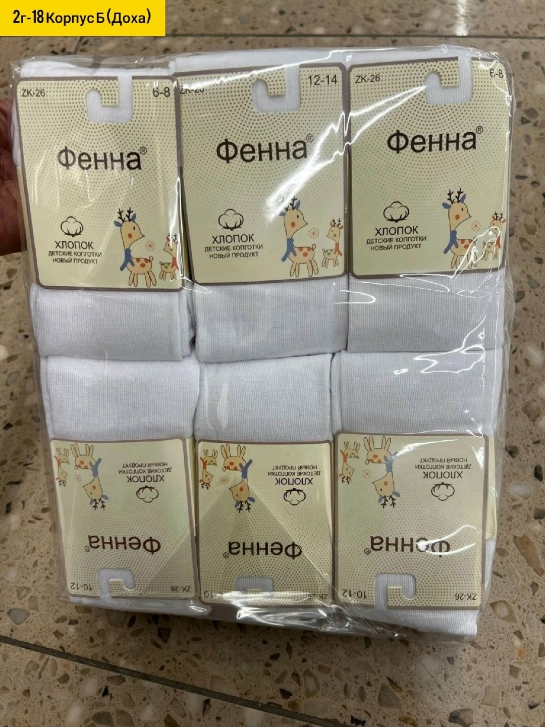 белые колготки,teatro женские колготки multifibra color bianco 100 den,белые теплые колготки женские,колготки,колготки плотные