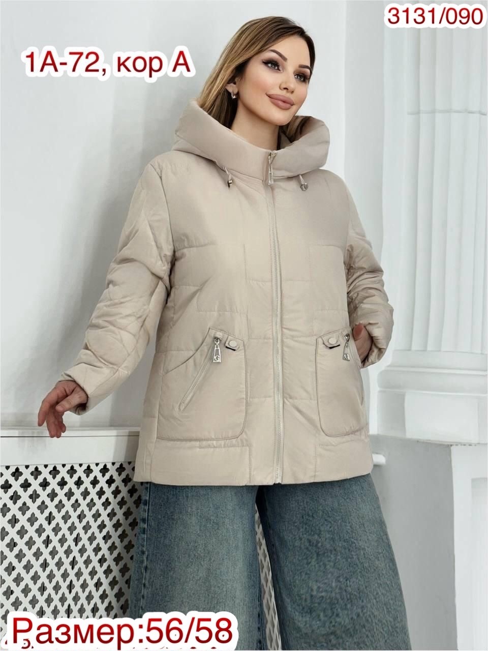 куртка женская демисезонная,куртка демисезонная,куртка женская,куртка свободная,куртка