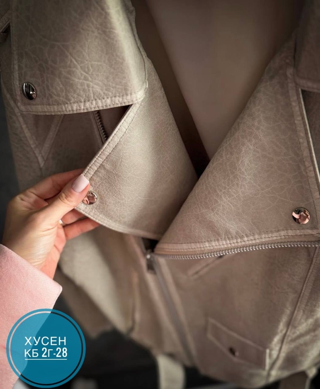 кожаная куртка,куртка стильная,куртка-косуха,женская кожаная куртка,косуха женская