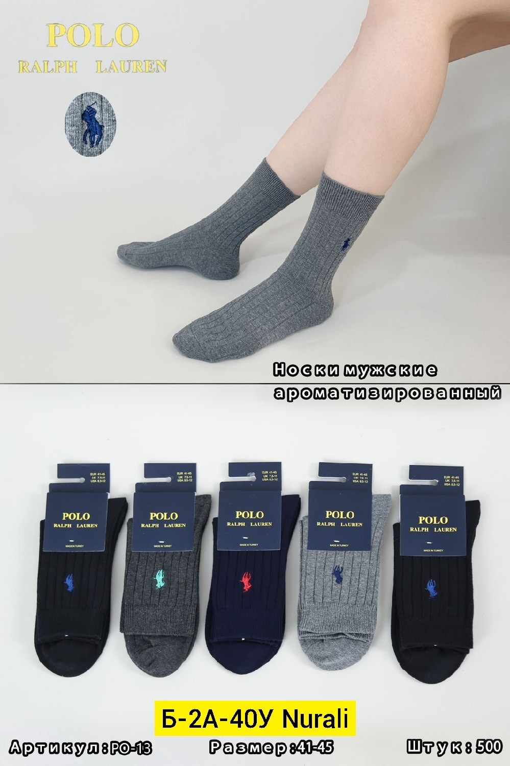 носки мужские,носки мужские 10 пар,носки мужские классические,носки polo ralph lauren,комплект носки мужские