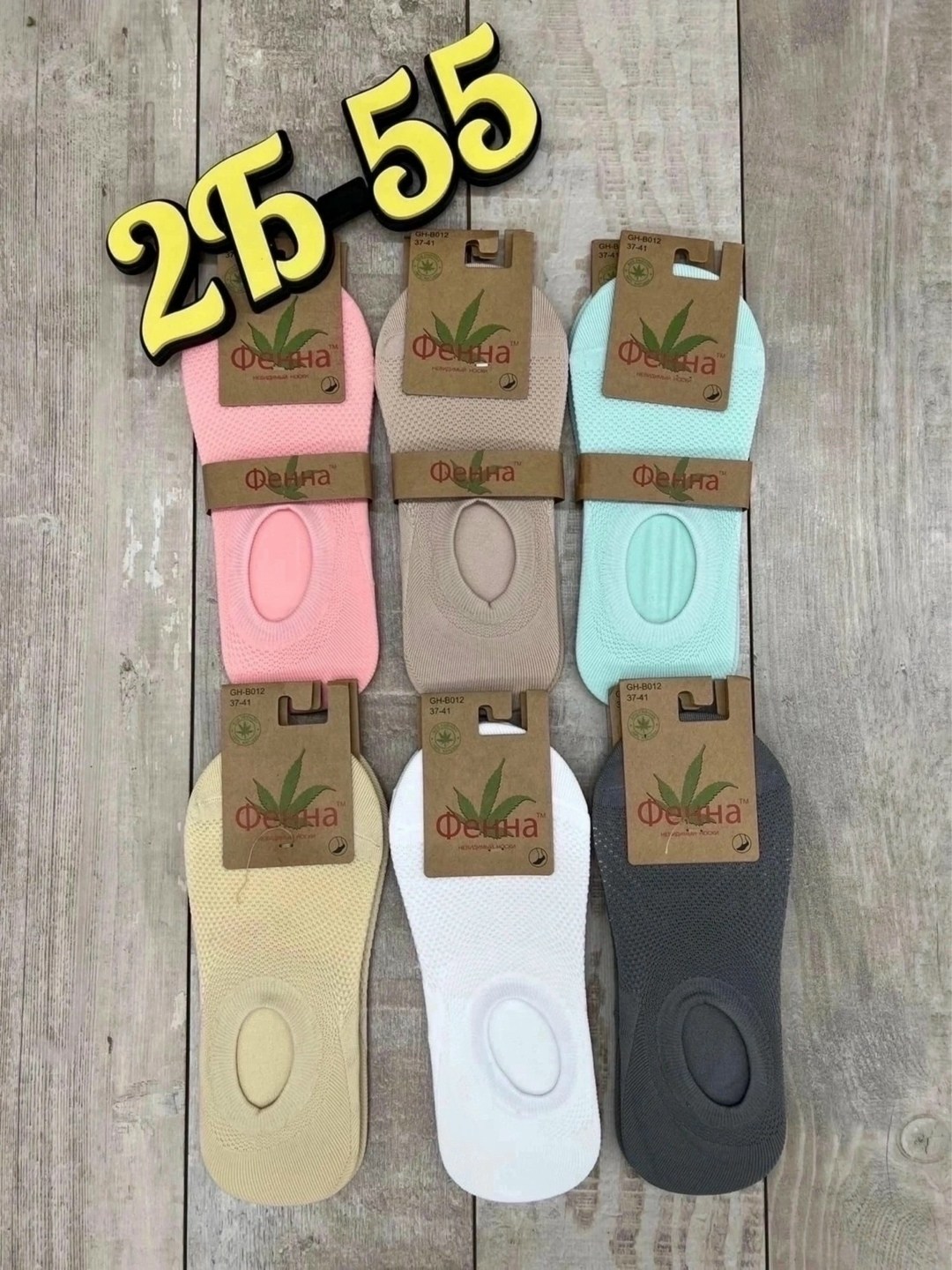 носки женские 12 пар,женские следки,носки следки женские,носки следки,носки женские