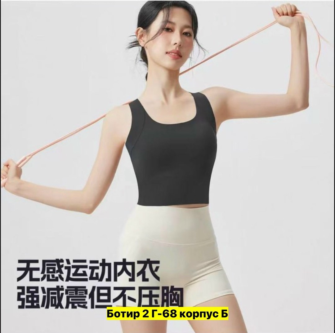 спортивные бюстгальтеры,женский спортивный бюстгальтер,спортивный бюстгальтер топ,топ для фитнеса,спортивное нижнее белье женское