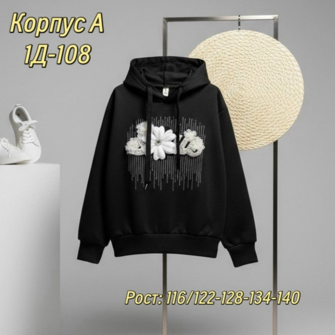 толстовка для девочки,толстовка модная,толстовка женская,свитшот женская,кофта для девочек