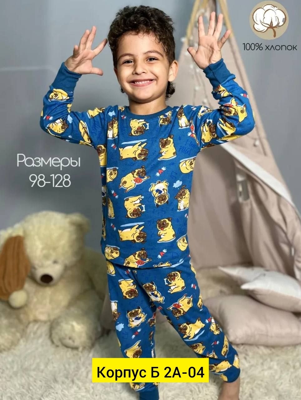 пижама для мальчика,пижама для мальчика acoola,пижама детская kogankids 552-814-08 синий набивка,пижама для мальчика 122,пижама апрель для мальчиков