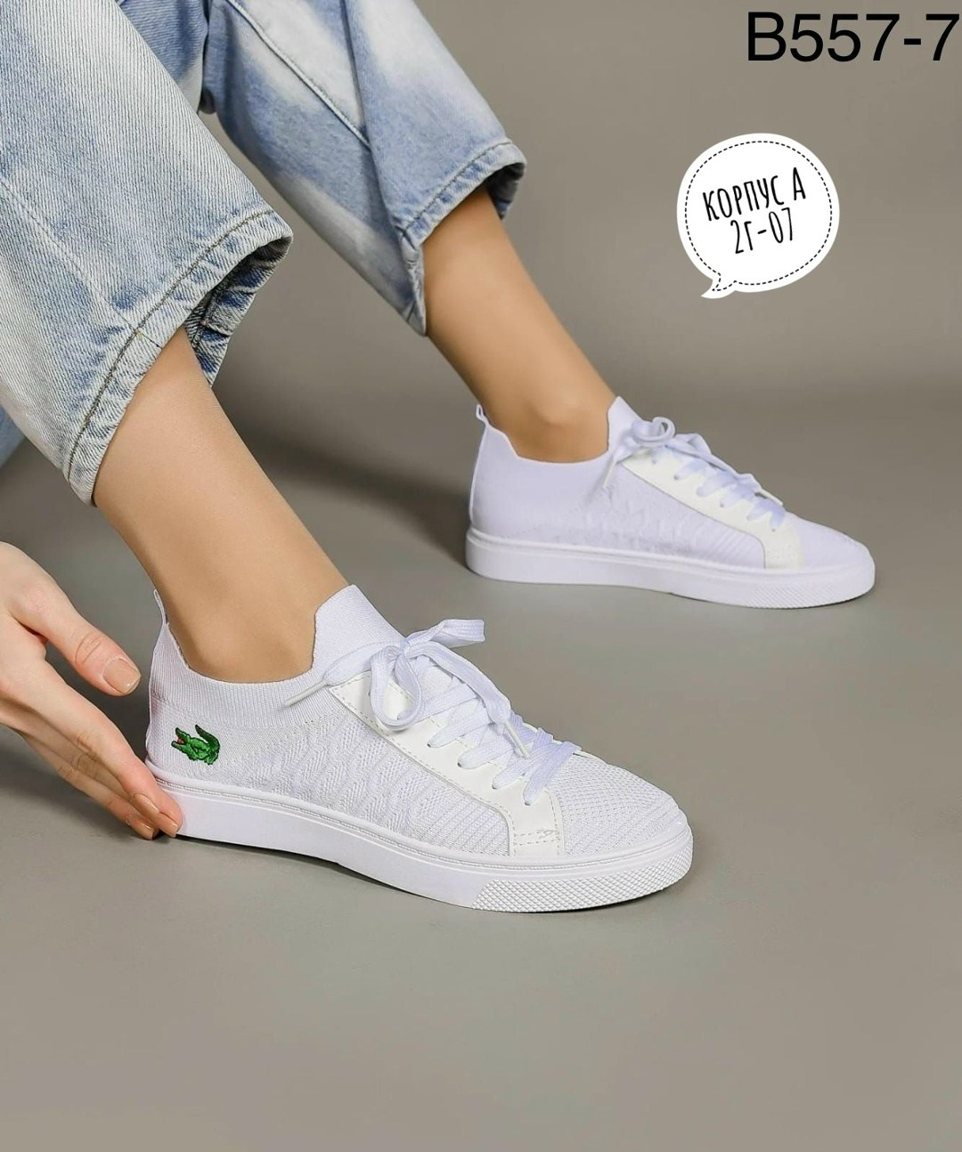 ,парусиновые кеды лакост,женские кроссовки, женская,кеды кроссовки