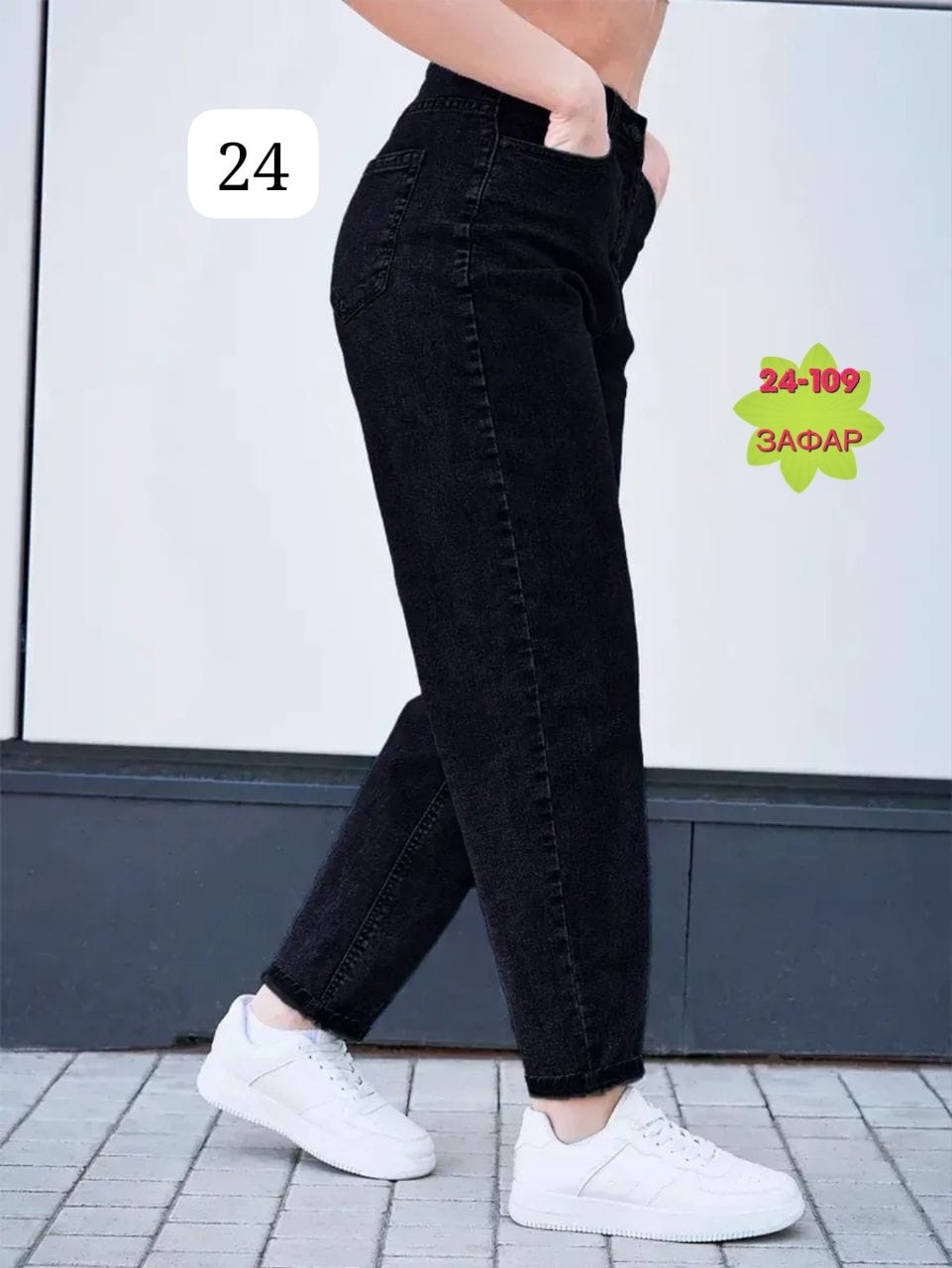 джинсы бананы женские черный,джинсы бананы женские,джинсы женские,джинсы мом женские,джинсы мом