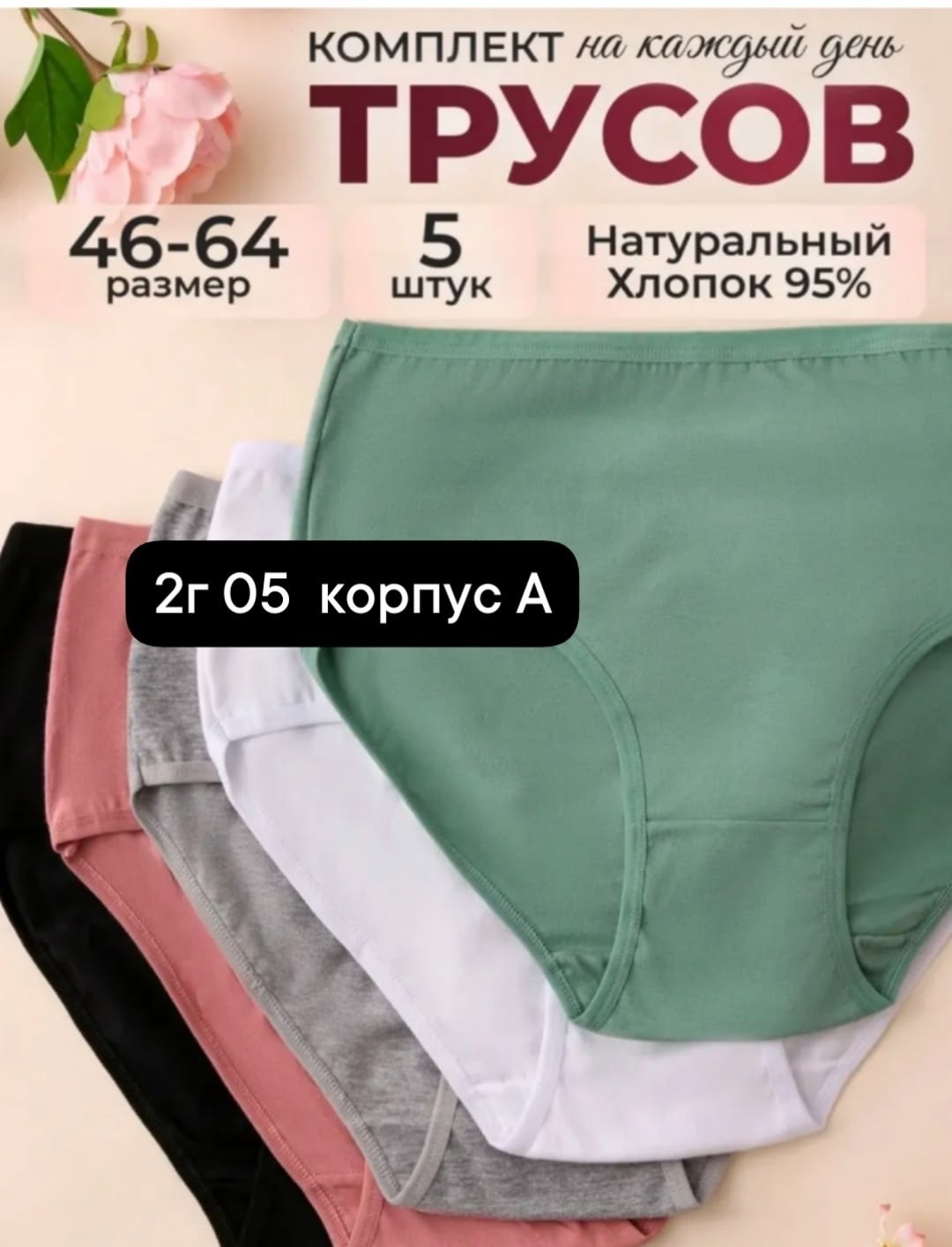 женская нижнее белье,набор трусов женских,трусы женский набор,комплект трусов женские,трусики комплект