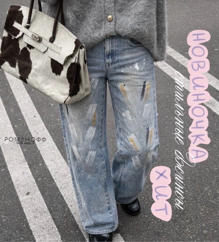 модные джинсы,джинсы оверсайз,джинсы свободного кроя,рваные джинсы,джинсовые брюки