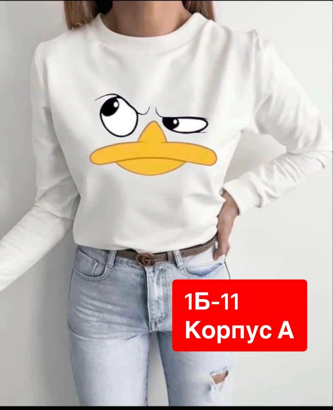 свитшот женская,кофта женская,кофт,свитшот кофта трикотажная,толстовка с уткой