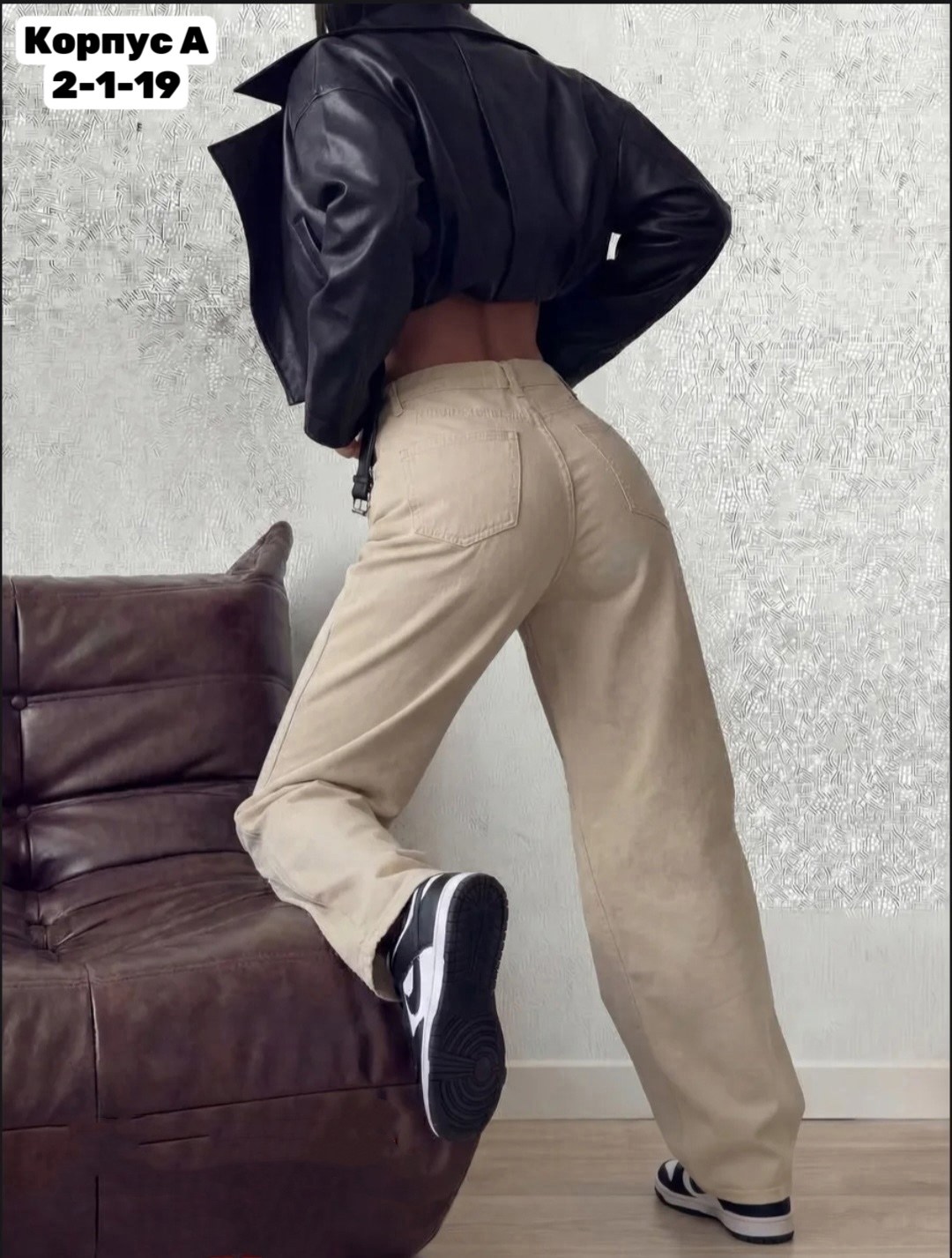 джинсы женские,джинсы женские широкие,джинсы брюки,джинсы широкие,джинсы бежевые