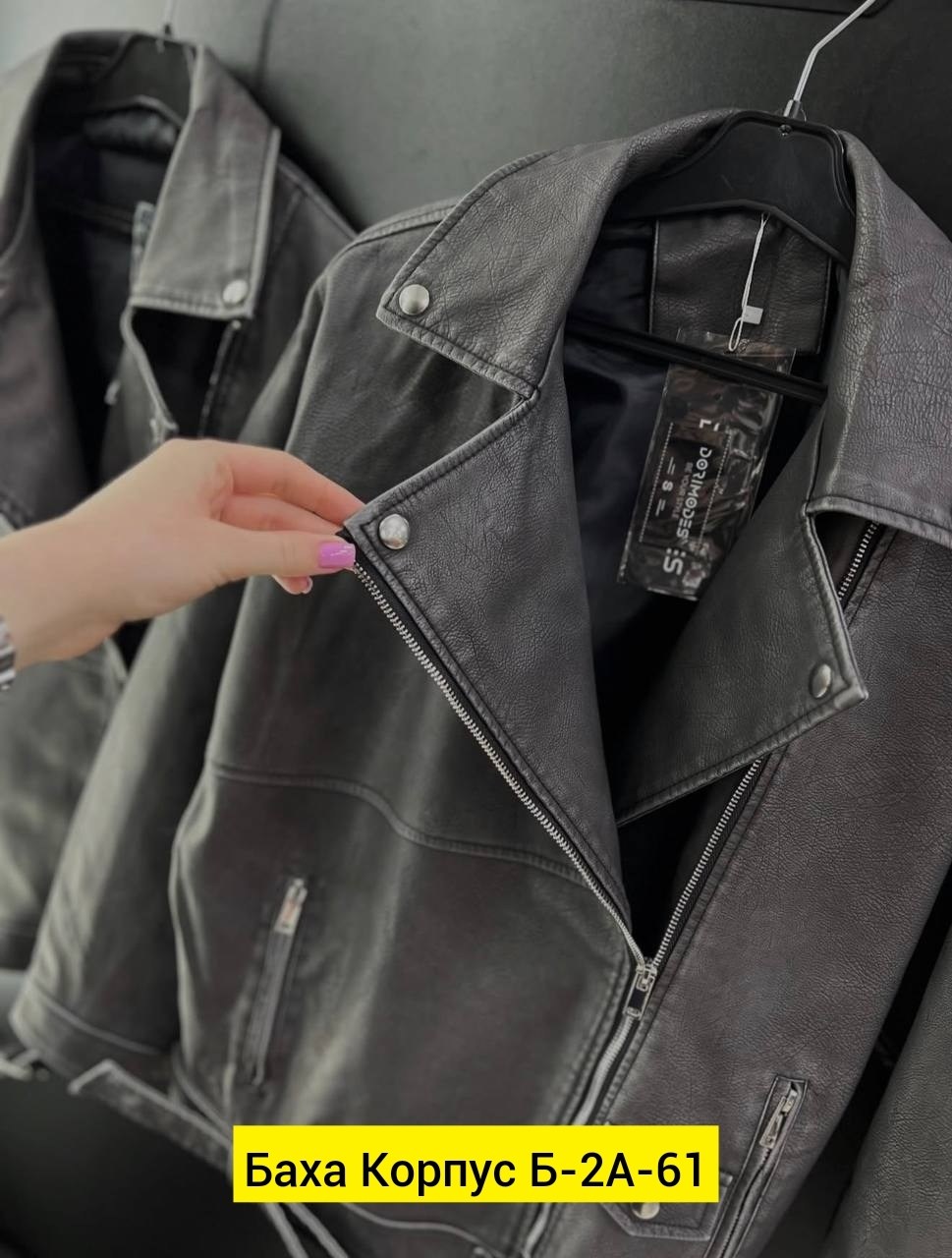 куртка косуха,косуха оверсайз демисезонная c&h style,куртка кожаная,женская куртка косуха,куртка женская