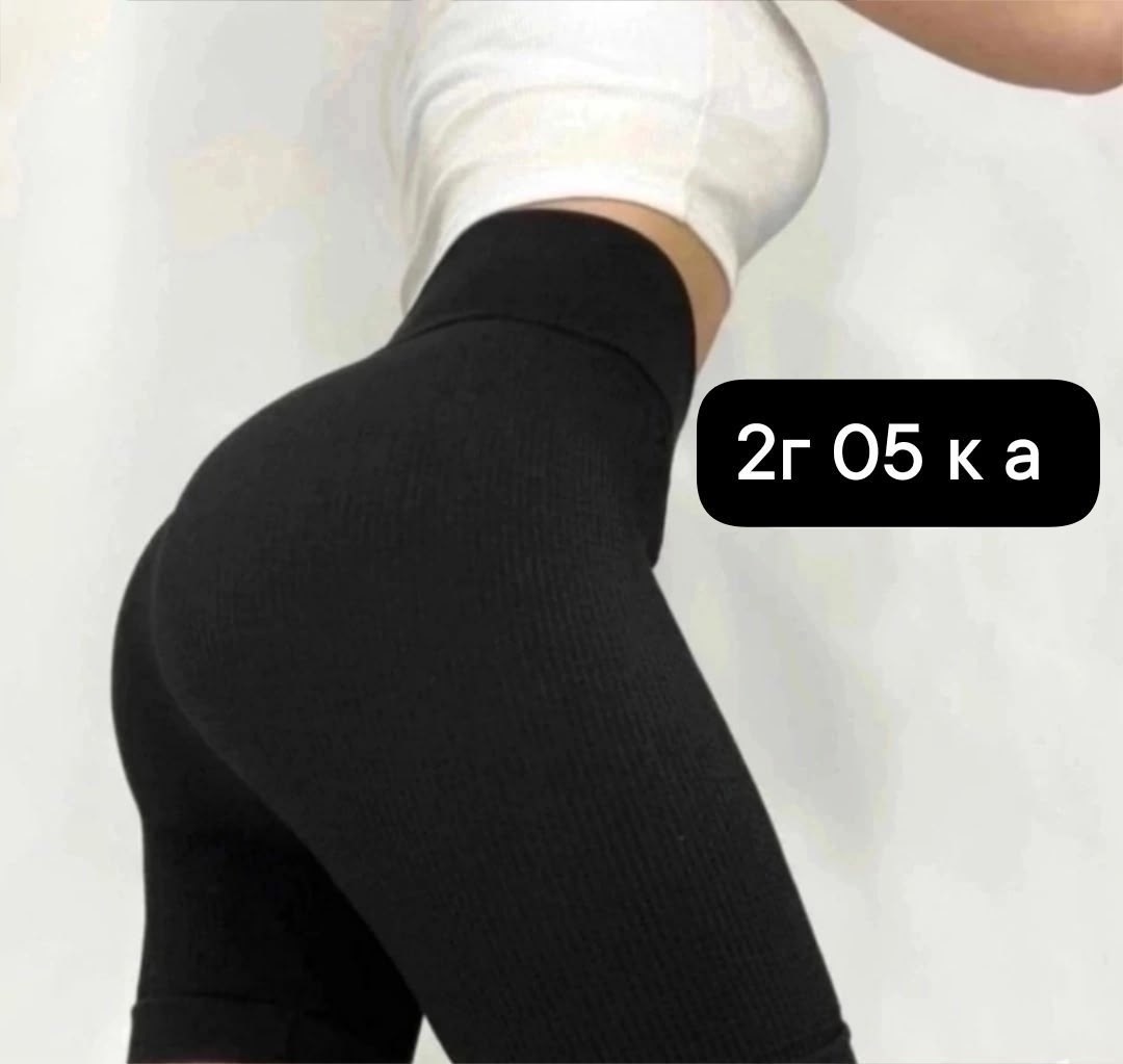 велосипедки в рубчик,велосипедки женские в рубчик,велосипедки женские,велосипедки спортивные в рубчик,велосипедки черные в рубчик