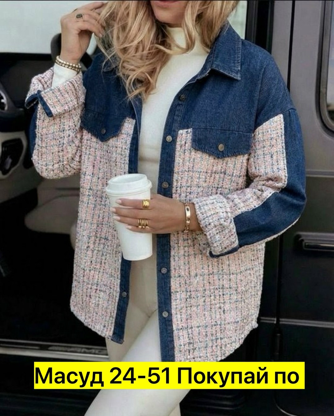 куртка джинсовая,женская джинсовая куртка,куртка женская,повседневная куртка,рубашка женская