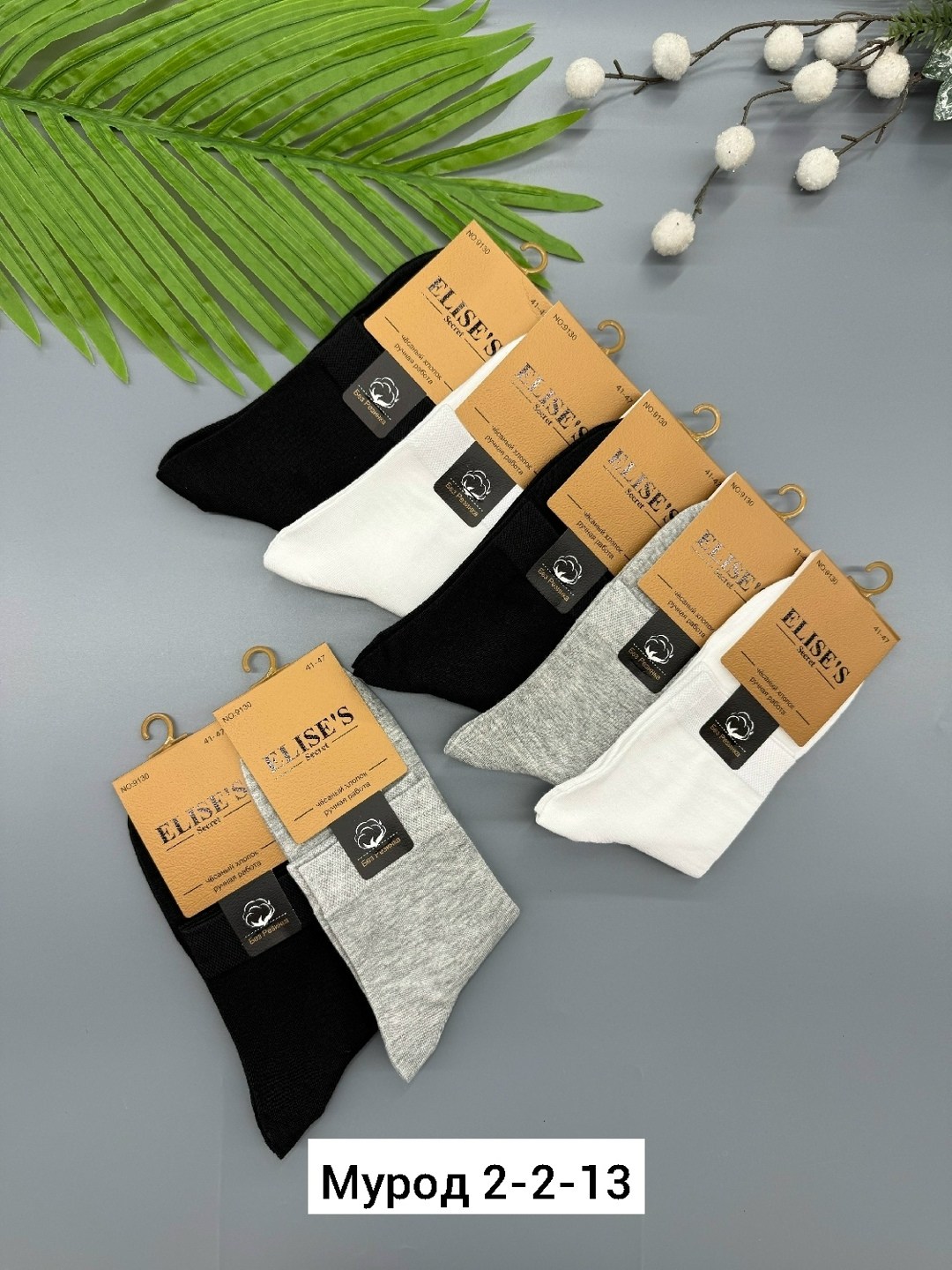 мужские носки,мужские носки комплект,носки классические,носки мужские короткие хлопок набор,носки