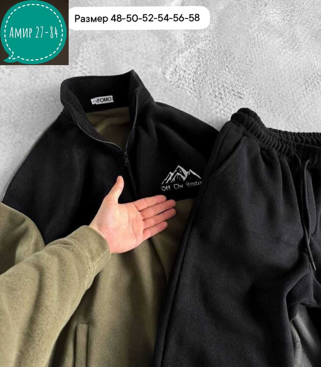 костюм спортивный мужской,костюм на флисе мужской,мужской спортивный костюм на флисе,мужская спортивная одежда,спортивные костюмы на флисе