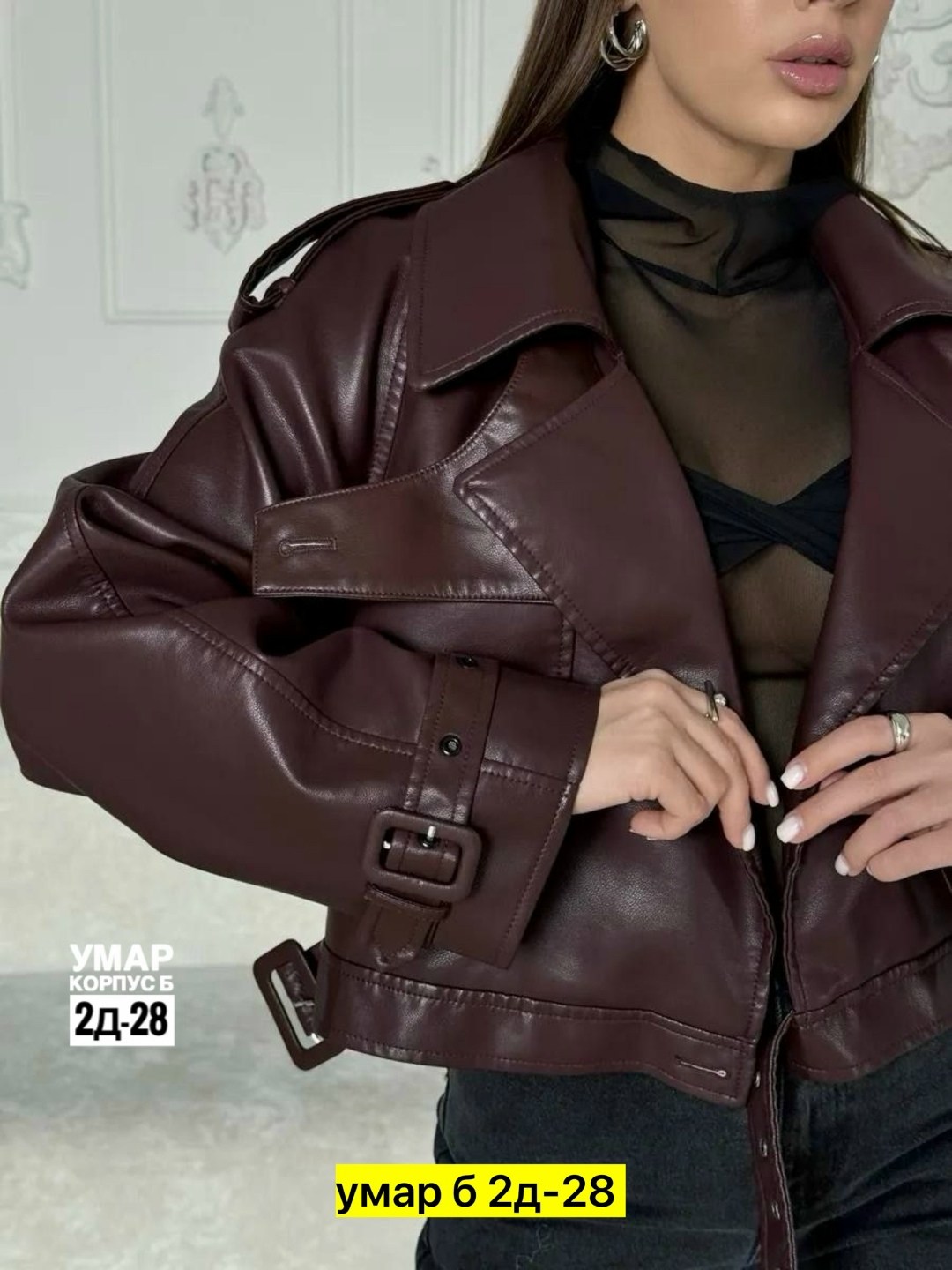 косуха куртка кожаная оверсайз chauzi,куртка косуха женская кожаная оверсайз,кожаная куртка косуха женская,кожаная куртка,кожаная куртка женская