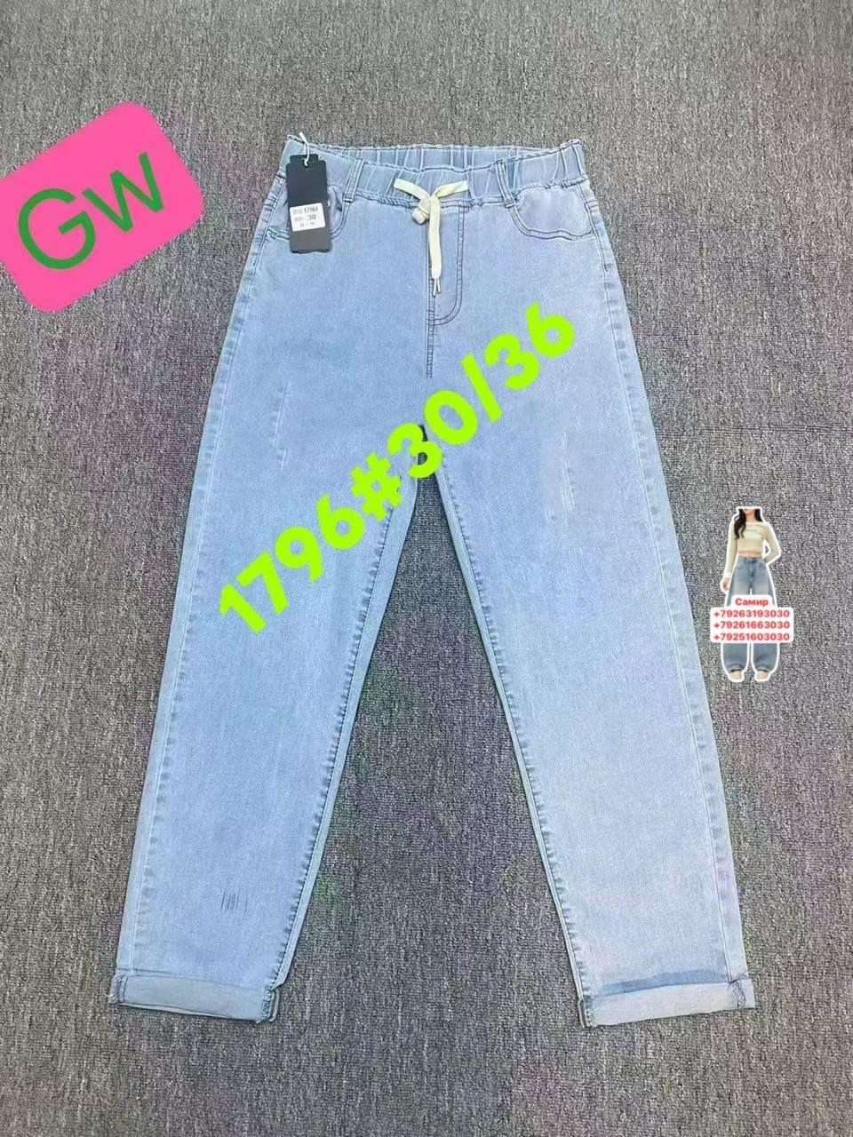 джинсы женские,джинсы брюки,джинсы на резинке женские,джинсы,джинсы мом женские