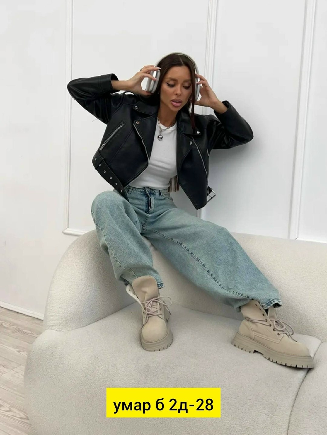 куртка косуха,женская косуха,джинсы багги женские,кожаная куртка,женские джинсы