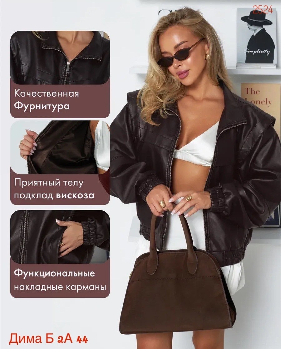 кожаная куртка,женская кожаная куртка,куртка бомбер,куртка женская,модная куртка