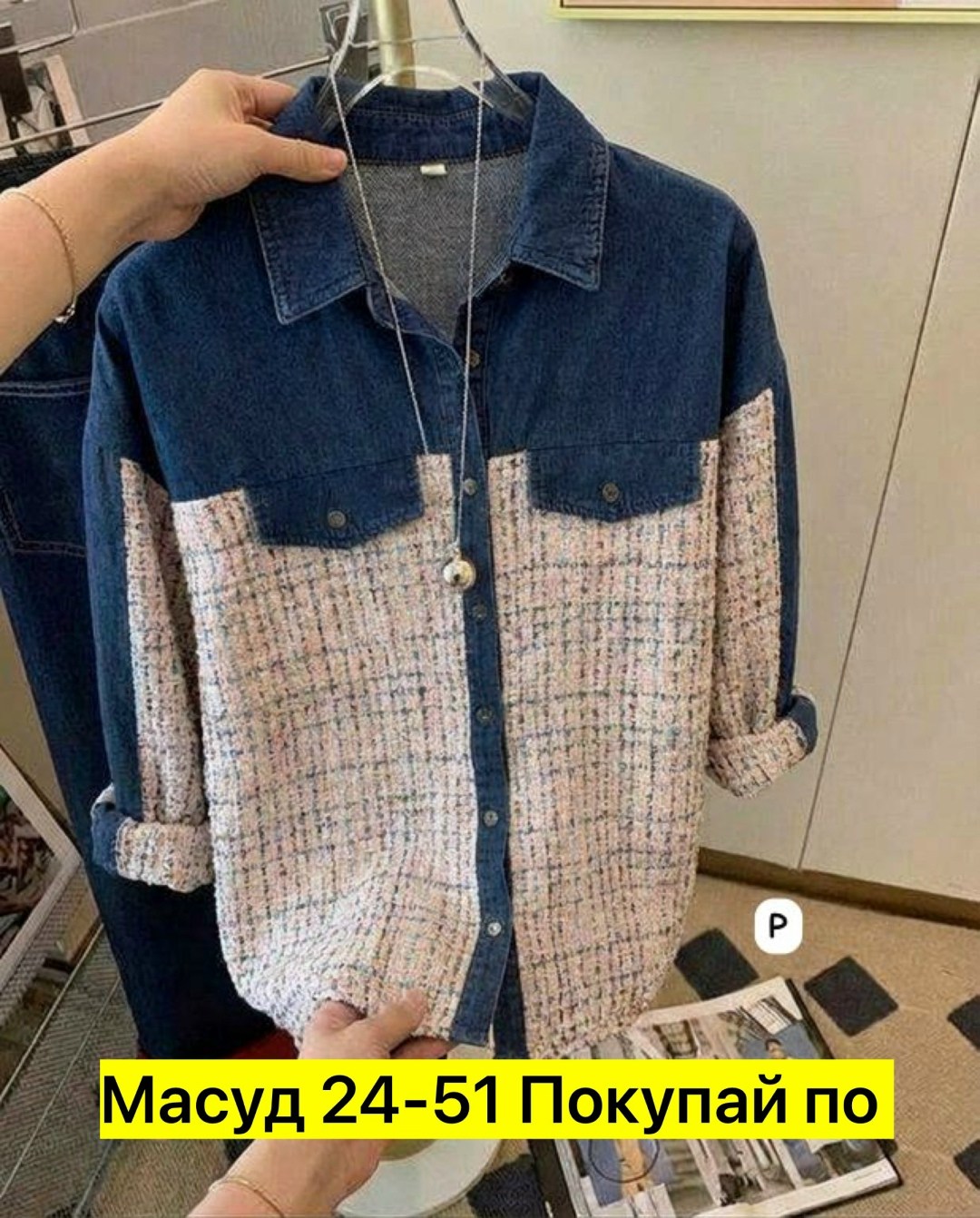 рубашка женская,рубашка женская джинсовая,рубашка,женская кофта,блузка рубашка