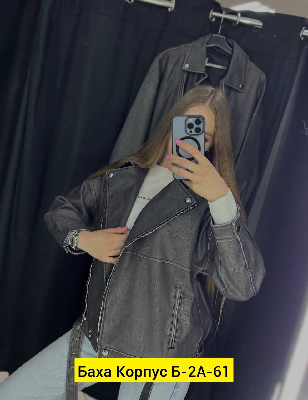 куртка косуха,косуха оверсайз демисезонная c&h style,куртка кожаная,женская куртка косуха,куртка женская