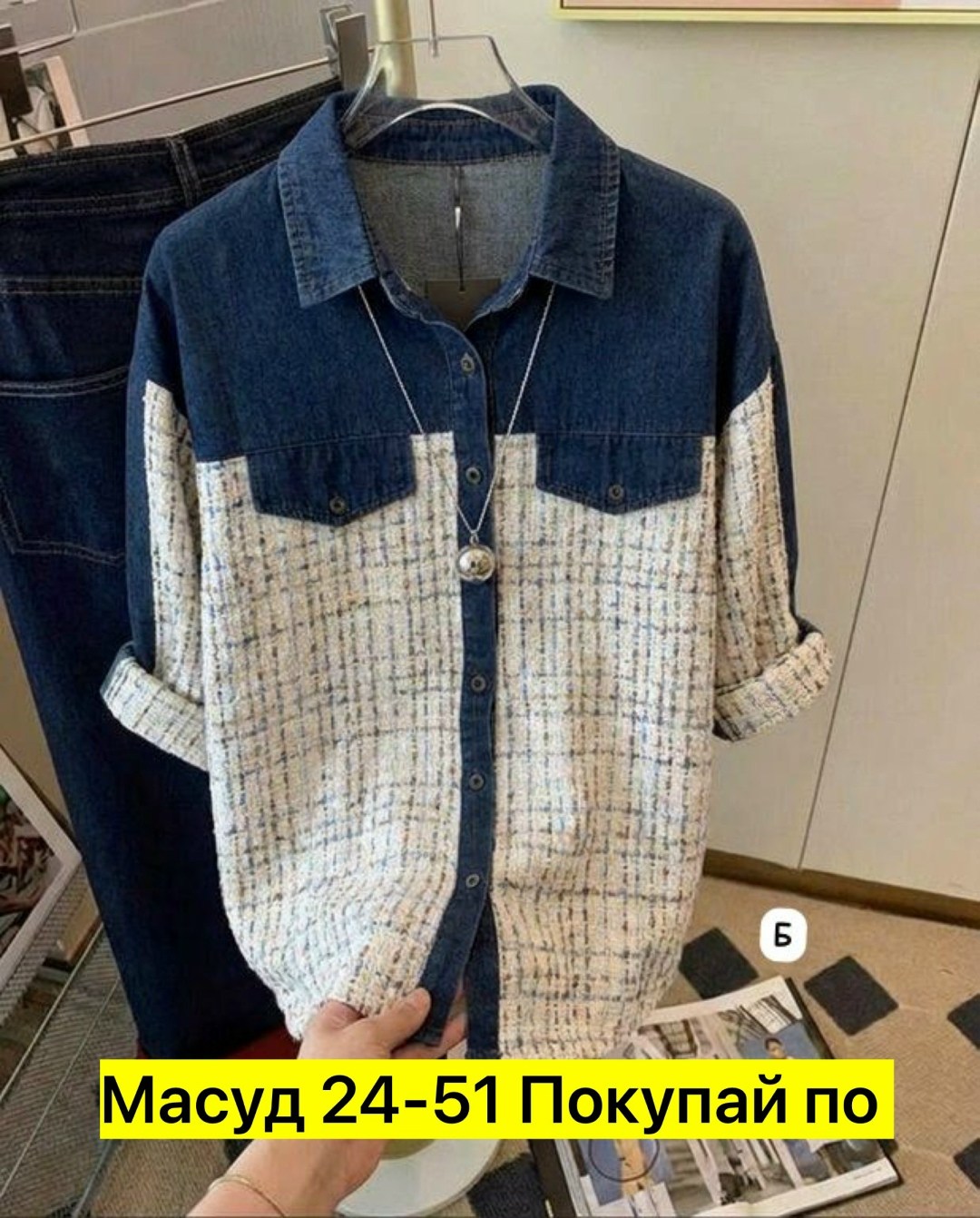 рубашка женская,рубашка женская джинсовая,рубашка,женская кофта,блузка рубашка