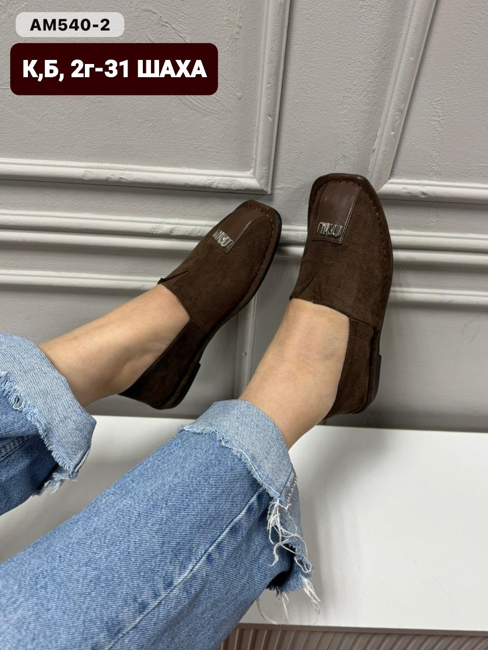 , женская,женские мокасины,лоферы женские,лоферы замшевые