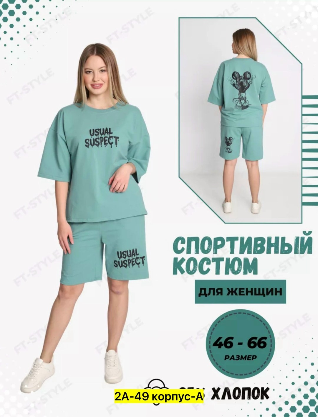 спортивный костюм для женщин,костюм с шортами и футболкой спортивный летний мужской,костюм спортивный женский шорты,женские костюмы спортивные,костюм спортивные женские костюмы