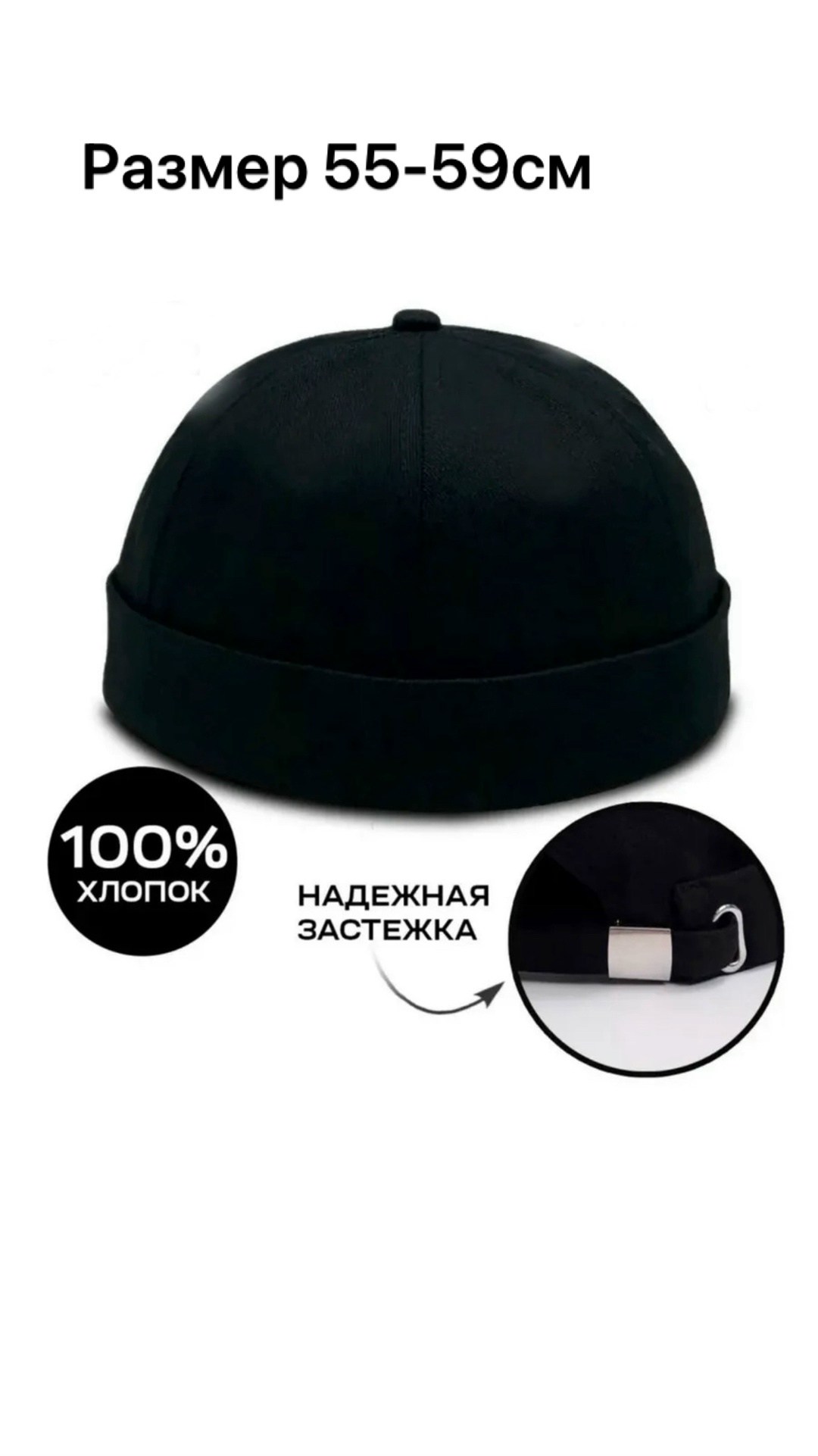 докер мужской кепка без козырька fishka,кепка без козырька "докер",мужские кепки,докер мужской кепка без козырька fishka цвет черный,кепка