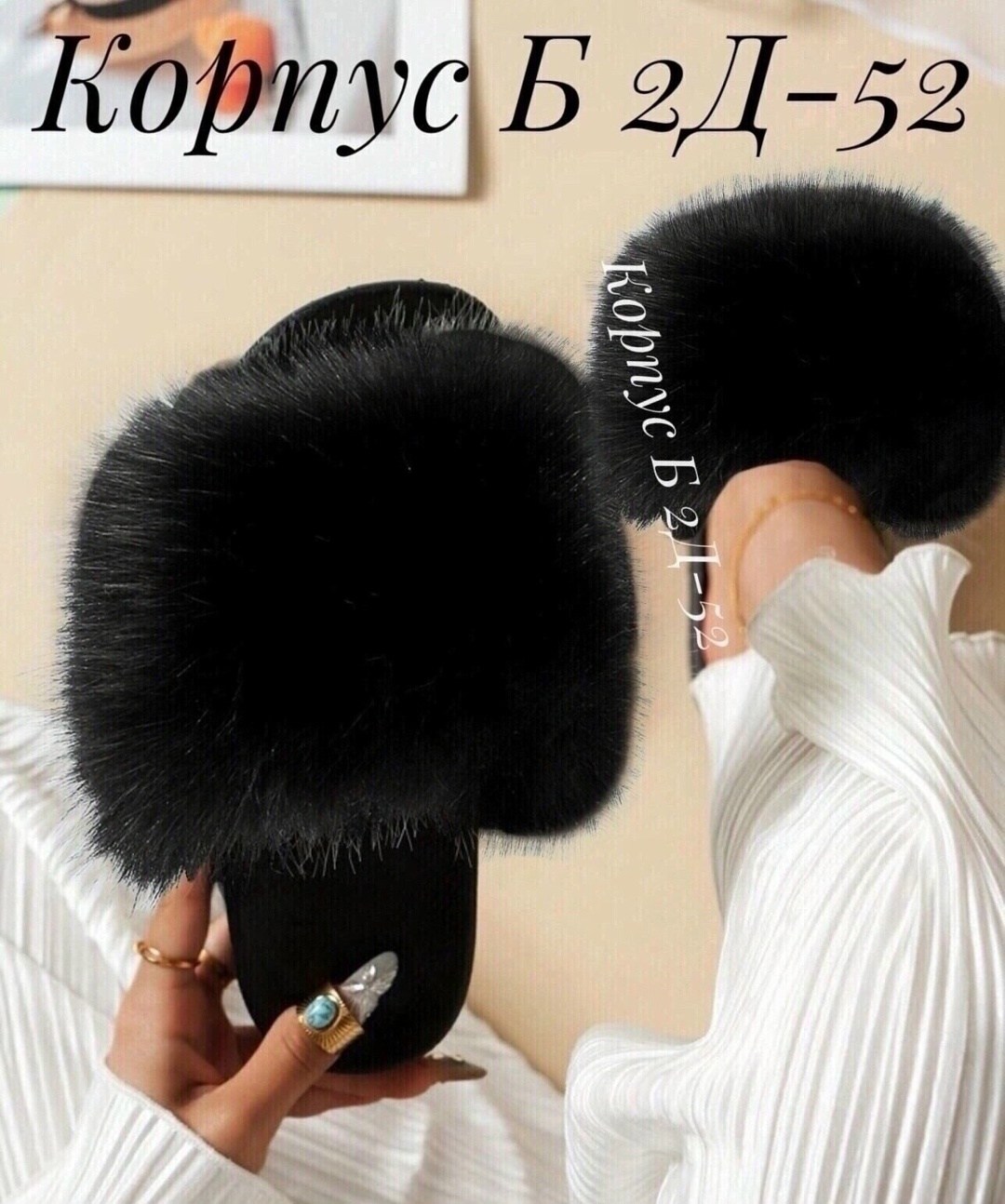 пушистые тапочки,тапочки домашние женские,,тапочки меховые домашние,меховые тапочки модные