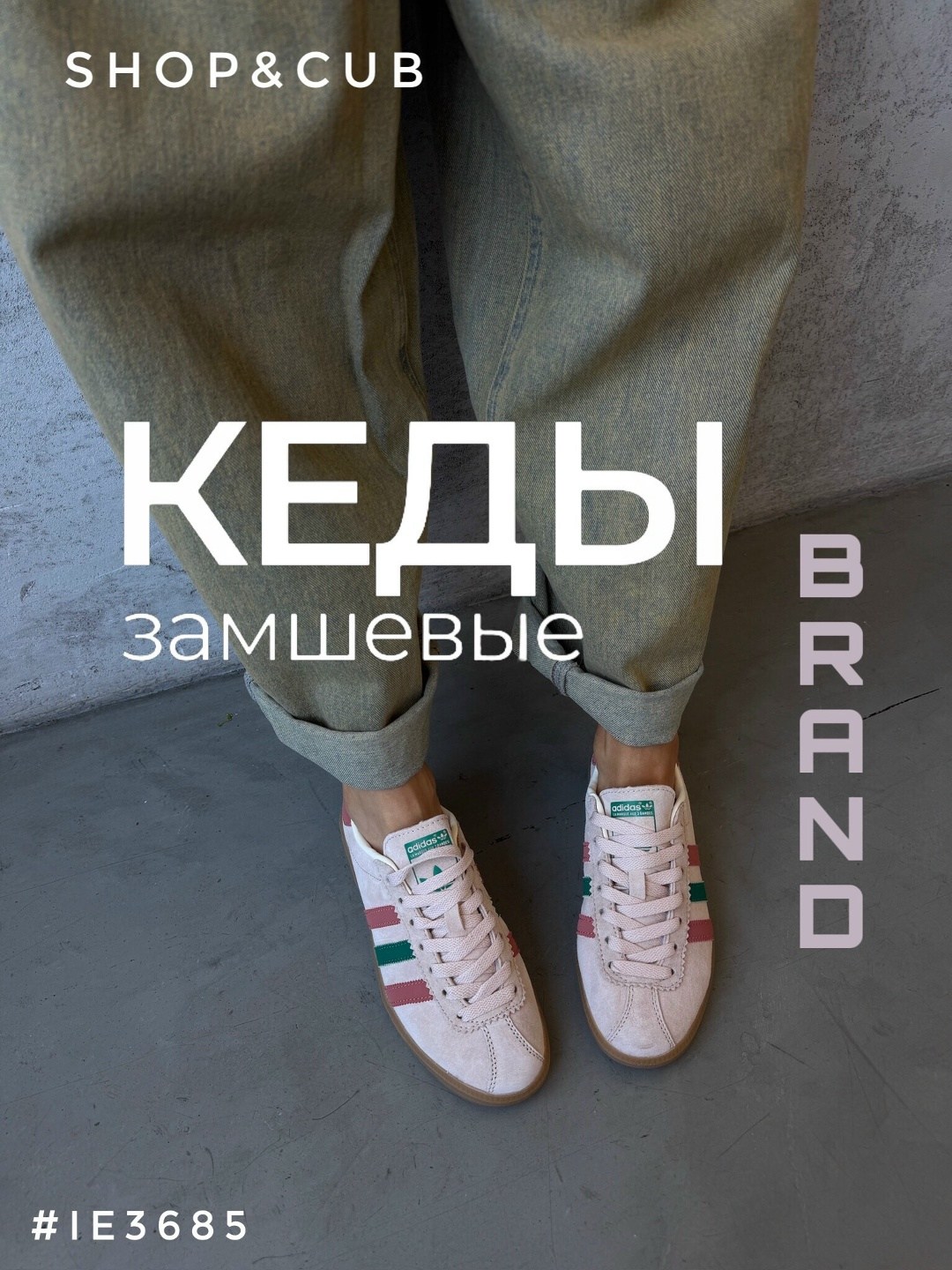 ,замшевые кроссовки,кроссовки adidas,adidas gazelle,женские кроссовки