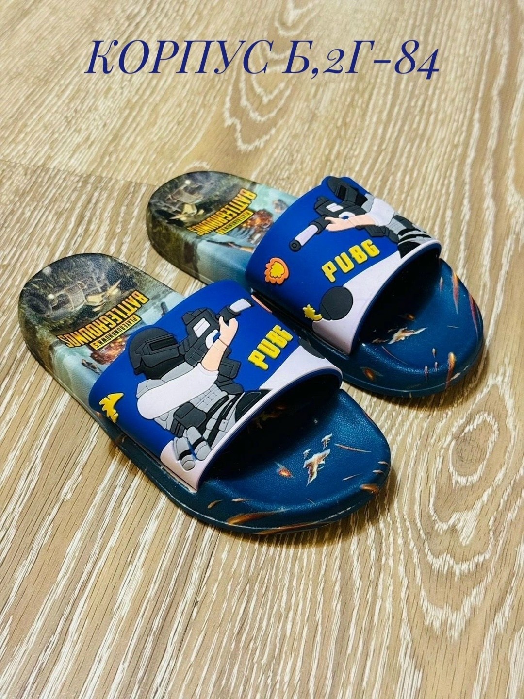 ,шлепанцы детские,шлепки для мальчика,шлепки детские,тапочки для мальчика