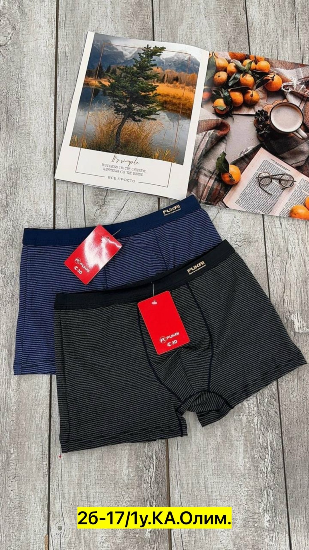 комплект трусов мужских,трусы мужские набор боксеров,комплект трусов боксеров,комплект трусов боксеры fukai,трусы мужские