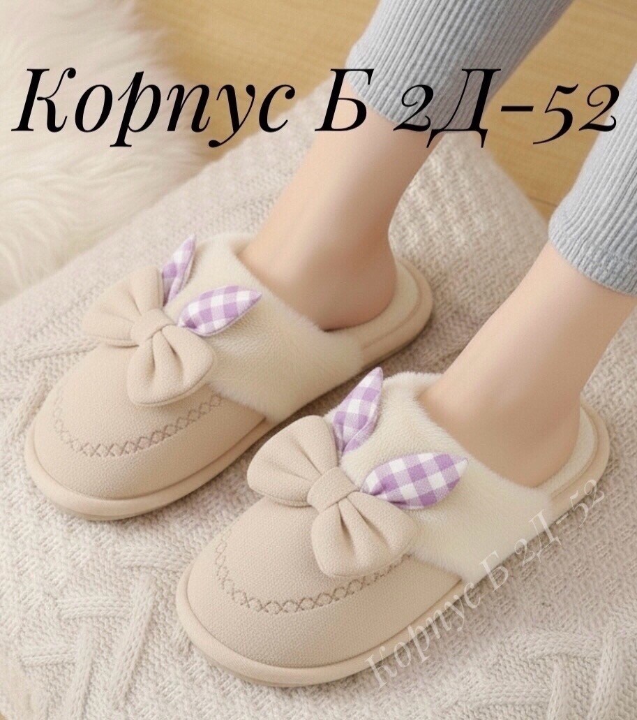домашние тапочки,женские тапочки домашние,тапочки с бантом,тапочки женские,тапочки для дома