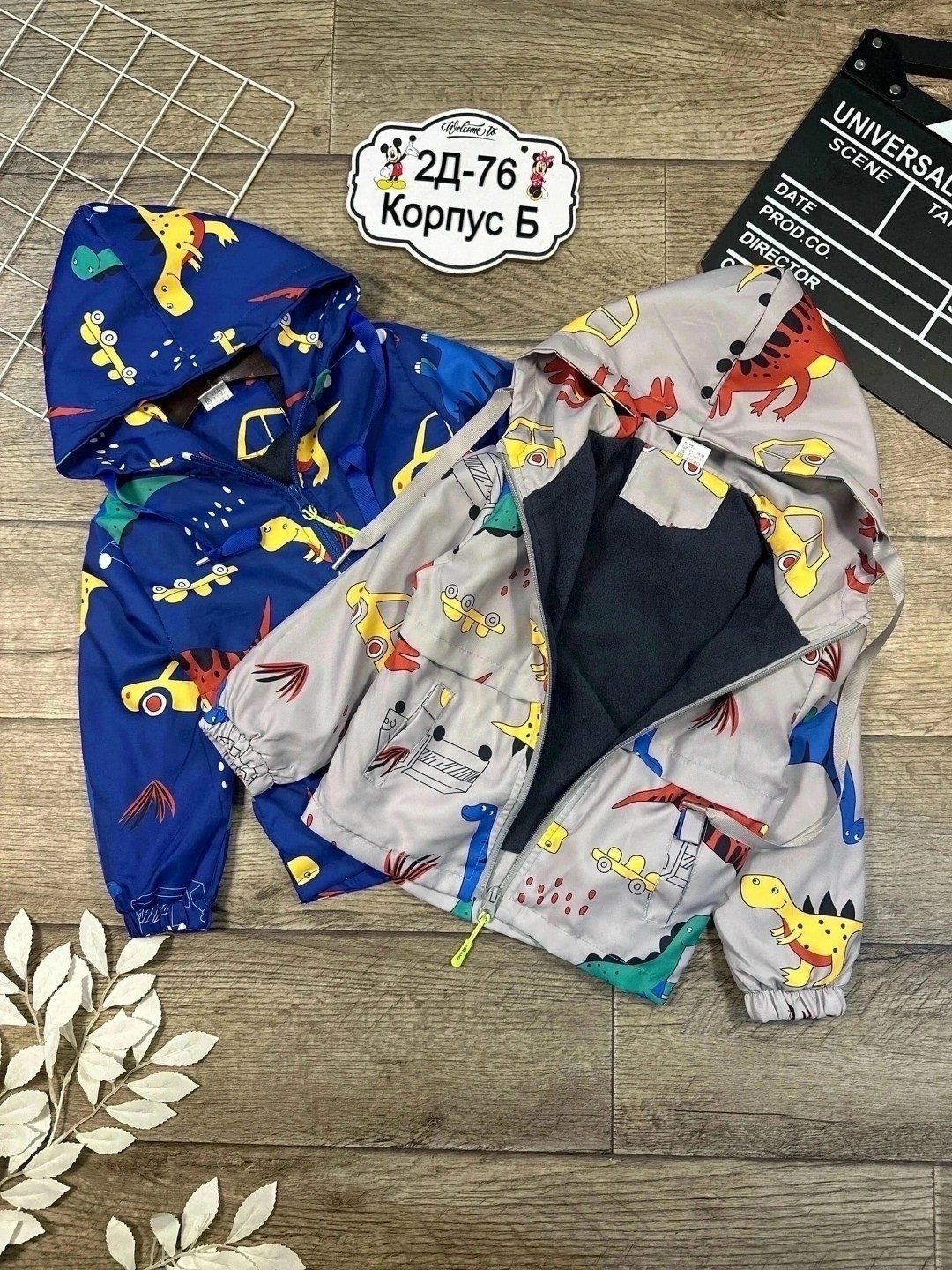 куртка детская,куртка для малыша,куртка для мальчика,куртка,куртка ветровка для мальчика